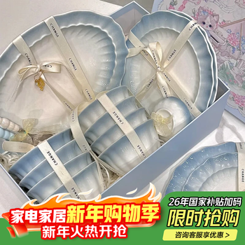 Kitchen bowl set, household tableware, complete set of gift bowls, dishes, tableware, yunjian lanyi 26 pieces gift box