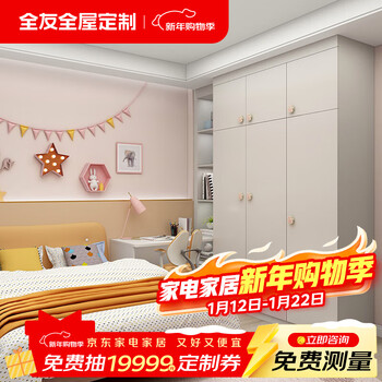 Quanyou whole house customized youth room overall baby room design furniture combination set layout furniture whole house customization earnest money, please contact customer service for details