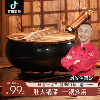 Tuojin three times open the pot and deliver the ancient method of pot belly pot authentic zhangqiu household iron pot non-stick wok plus pot belly pot + wooden pot lid + (comes with spatula) 24cm
