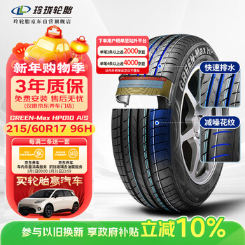 Linglong tire automotive tire 215/60r17 96h green series green-max hp010 a/s suitable for weimar