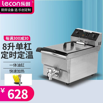 Lecon electric fryer thickened commercial single-cylinder double-cylinder fryer fryer electric fryer french fries fryer fryer snack equipment 5-liter electric single-cylinder fryer 8l-single cylinder-luxury model-with timer