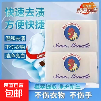 Big cock soap 300g large laundry soap natural coconut oil does not hurt your hands super decontamination huge underwear soap 300g*1 block