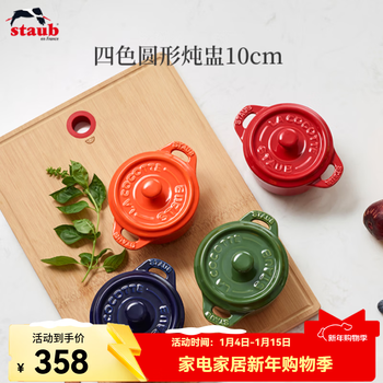 Staub ceramic small bowl steamed egg bowl pudding bowl dessert bowl baby food bowl stew pot stew pot rice bowl with lid 10cm four-color ceramic stew pot set of four 10cm
