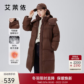 Ailai down jacket women's puff feel soft and waxy long goose down hooded korean style women's new year jacket winter honey tea brown 160