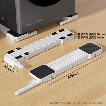 Washing machine base frame removable lifting anti-slip anti-shock bracket drum pulsator refrigerator universal pulley storage rack color invisible lifting base pair