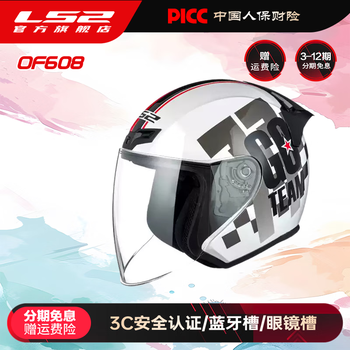Ls2 summer motorcycle half helmet large size men's and women's commuting electric vehicle helmet pedal three-quarter helmet of608 special white/bloom 2xl (59-60 head circumference recommended)