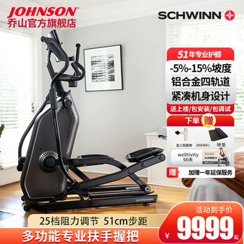 Johnson's cross star elliptical machine, high-end household elliptical mountaineering machine, stepper, indoor fitness equipment 590e 4-track-5%-15% slope adjustment-590e