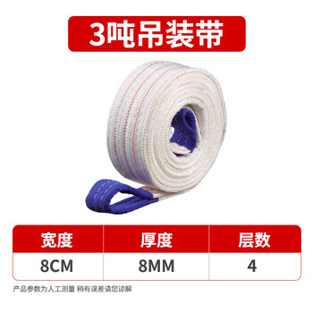 Work horse lifting belt national standard 3 tons 5t/10 tons crane industrial flat driving thickened cloth sling trolley rope lifting sling 3 tons 3 meters four layers thickened national standard