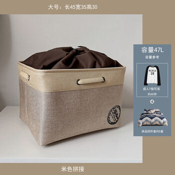 Shiganute large household storage box folding quilt clothing sorting basket stamp style beige splicing 47l with drawstring_ 45*35*30cm length, width and height