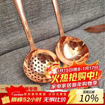 Guo yiyuan hand-made thickened copper kitchen utensils tableware special copper hot pot spoon colander copper spoon carved