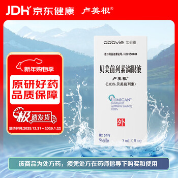 Original imported lumeigen bemetoprost eye drops 3ml 0.9mg/box