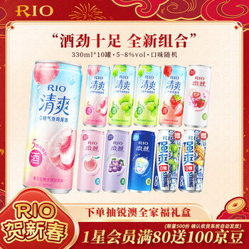 Rio cocktail, foreign wine, fruit wine, liqueur, refreshing and strong, multi-flavor combination, 330ml*10 cans