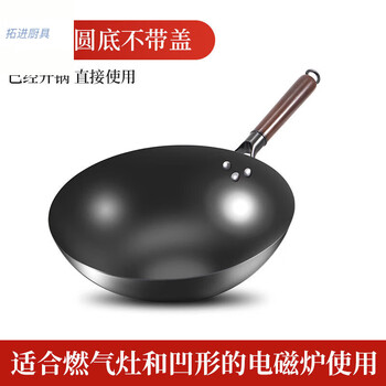 Tuojin german imported quality old-fashioned uncoated nitride iron pot has been opened for household wrought iron wok non-stick electromagnetic deep nitrogen iron pot round bottom without lid 30cm