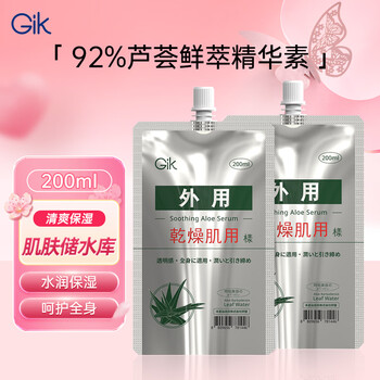 Gik refreshing aloe vera essence 200ml refreshing hydrating moisturizing essence body milk as a valentine's day gift for your girlfriend