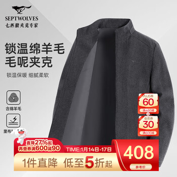 Septwolves woolen jacket men's winter stand collar business thick jacket men's sheep wool warm antistatic windproof jacket men's black gray-1914 model xl (175)