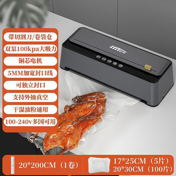 Yong huan german imported high-quality vacuum sealing machine commercial fully automatic large suction wet and dry fresh-keeping vacuum machine food packaging machine household machine + 1 roll bag + 105 bags (cutter + bag warehouse)