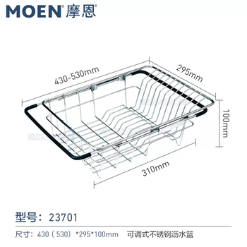 Yusen yimoen stainless steel durable adjustable drain basket vegetable basket high quality kitchen sink accessories 23701 pull-out adjustable drain basket 430530x295x100mm 23701