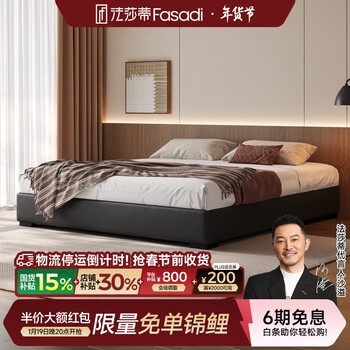 Fasati no bedside master bedroom small apartment floor-standing italian minimalist leather bed light luxury modern simple backless bed single bed (flagship version 20cm ribbed frame) 1.8*2m box frame structure