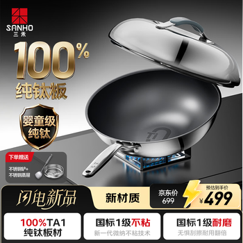 Sanhe wok uncoated titanium non-stick pan less oil smoke flat bottom wok boiler stove universal induction cooker pure titanium uncoated 32cm