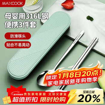 Maxcook 316l stainless steel chopsticks and spoons tableware set portable chopsticks and spoons three-piece set nordic green mck5138