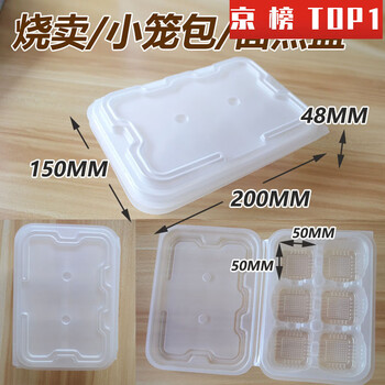 Davichi dumpling freezing box corn starch dumpling box quick-frozen dumpling packaging box pp material commercial dumpling tray new 6 grid small deep 50 sets
