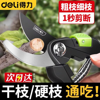 Deli pruning shears, gardening scissors, special scissors for cutting branches, garden pruning, fruit tree pruning, floral pruning shears, can cut 0-15mm, labor-saving pruning shears