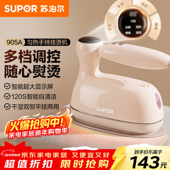 Supor garment ironing machine household handheld micro-pressurized large steam ironing electromechanical iron high-power travel and business trip portable mite removal and sterilization gift group purchase 905a