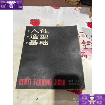 Guaranteed genuine human body modeling basics