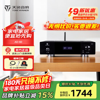 Tianyi (winner) ad-60 class a and b small hifi amplifier multifunctional 5.0 bluetooth amplifier home wireless digital player fever-grade hifi amplifier ad-60 black (direct from jd logistics)