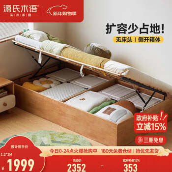 Genji muyu solid wood children's bed bedroom without bedside tatami box bed for boys and girls small apartment storage bed children's box bed (with bottom board) 1350mm*2000mm