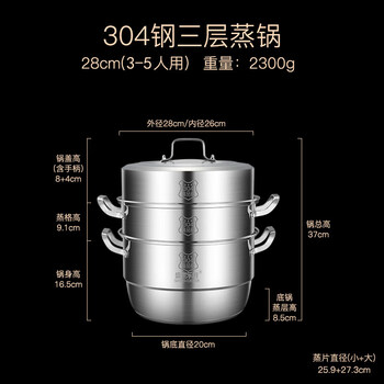 Tuojin german imported quality steamer household 304 stainless steel three-layer thickened and tall large steamer drawer induction cooker coal food grade 304 3 layers huge thick bottom 8mm (net weight 4.6 catties) 28cm lid_steamer_pot_steaming sheet_screw_rivet head_all food grade 304