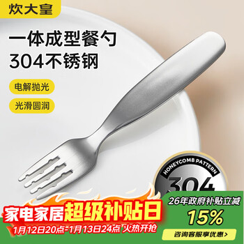 Cuidahuang children's tableware 304 stainless steel baby round handle smooth table fork for independent eating
