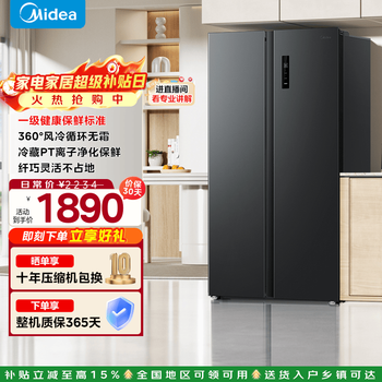 Midea 570+ double-door double-door double-door first-class energy efficiency dual frequency conversion energy-saving fresh-keeping air-cooled frost-free ultra-thin household large-capacity odor-free refrigerator state subsidy 570+ liters