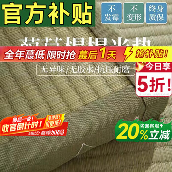 Customized visibility floor mats, natural rush tatami mats, custom size japanese mats, coconut palm grass mats, 6 cm thick, natural coconut palm core + rush mats