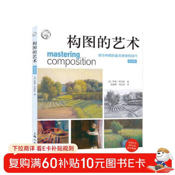 The art of composition (best selling edition)