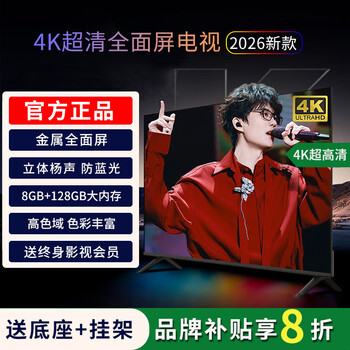 Xiaomi rabbit series smart tv lcd full screen 4k ultra-clear network voice projection home living room appliances 2026 new miniled large screen color tv flat-panel tv 50 inches long 98*width 58cm smart network version free membership + door-to-door installation