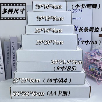 Fantasy double-sided white airplane box packaging box, special cardboard box, rectangular card packaging gift box style, first love double-sided white, 1 piece, easy to damage during transportation/be careful when photographing, outer dimensions 15x10x4cm