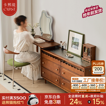 Kaxiti french retro retractable dressing table and drawer cabinet integrated simple middle-aged small apartment bedroom solid wood dressing table storage cabinet 1.3m long cabinet + 0.92m mobile table without mirror boxwood color dressing table