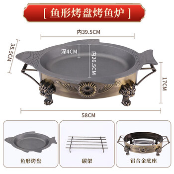 Han greedy 2026 new chinese style grilled fish special stove environmentally friendly oil heating crispy grilled fish stove aluminum baking pan suitable for commercial use crispy grilled fish stove charcoal style _ same style as the chain store