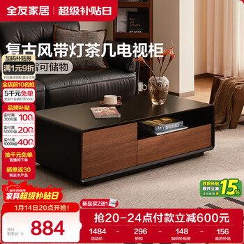 Quanyou home medieval style coffee table living room storage cabinet small apartment floor-standing drawer coffee table new furniture