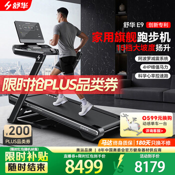 Shuhua (shua) marathon treadmill for home e9 climbing folding apollo shock absorbing knee pads silent gym sports equipment marathon heart rate pace running/with arm band/brushless 2.0