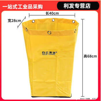 Baiyun chaobao multifunctional cleaning cart bag cleaning tool cart linen cart miscellaneous bag room service cart bag yellow
