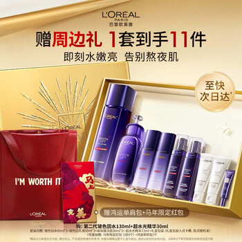 L'oreal xu minghao recommends bosein water ultra-lightening essence 30ml pdrn set gift box birthday and new year gift