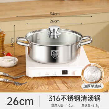 Tuojin imported quality thickened food-grade 316 stainless steel pot from japan, short clear soup pot for household induction cooker, thickened 316l soup pot, suitable for 2-3 people, 26cm