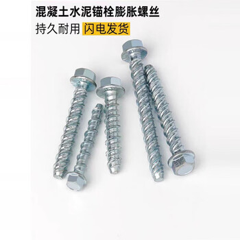 Renjuyi wood keel ceiling self-cutting screw concrete cement special external hexagonal flange anchor wall self-drilling 6*50 hexagonal self-cutting (300 pieces)