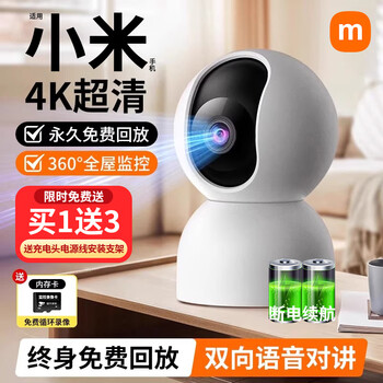 Monitor surveillance camera home indoor 4k mobile phone remote 360 no blind angle wireless camera camera video recorder ai single camera-wifi battery life model full color night vision 30-day loop recording