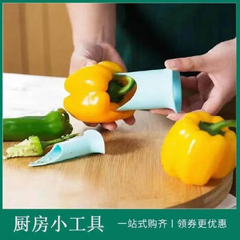 Yusenyi creative labor-saving kitchen gadget seed digger simple fruit and vegetable corer pepper seed remover 2 packs pepper corer 1 large 1 small green