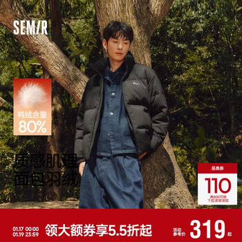 Semir down jacket men's winter 80 down jacket loose stand-up collar 2025 embroidered textured jacket 10a725113103
