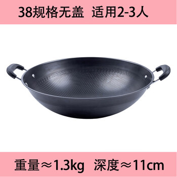 Tuojin imported quality old-fashioned double-eared honeycomb wok from japan, household uncoated non-stick round bottom wok for gas stove, 38 pieces without lid (suitable for 2-3 people) 1 inch