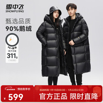 Flying in the snow obsidian series autumn and winter long goose down down jackets for male and female couples, versatile, fashionable, thickened and cold-resistant, black|8056 xl/170/92a